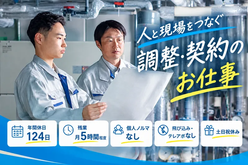 株式会社カケンの求人・転職情報