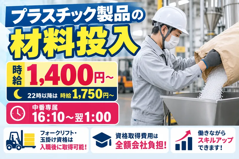 株式会社　NCI　長岡支店のアルバイト・バイト求人情報-11