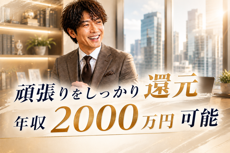 UMANOホールディングス株式会社の求人・転職情報