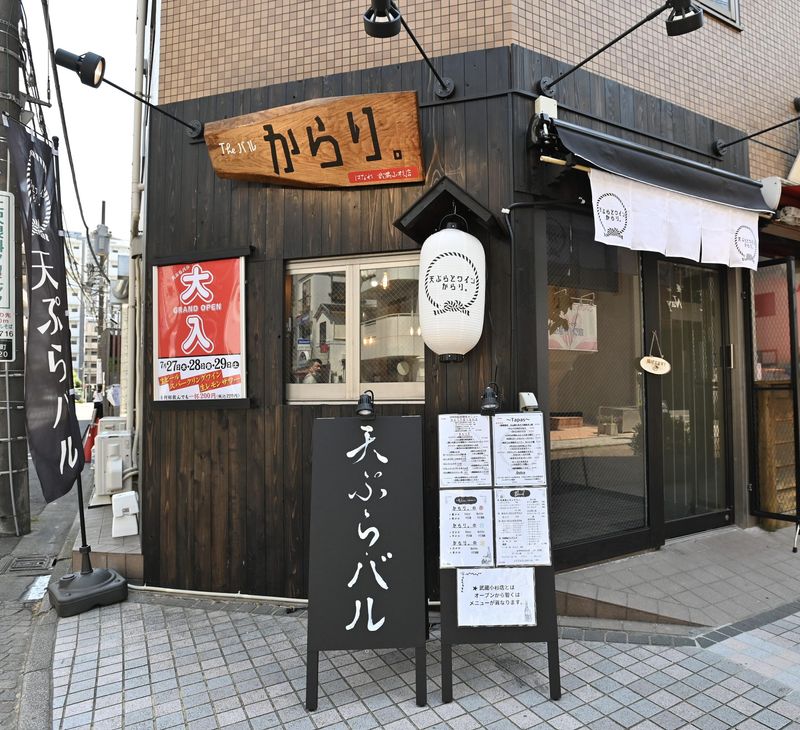 天ぷらとワイン　からり。はなれ　武蔵小杉店のアルバイト・バイト求人情報-03