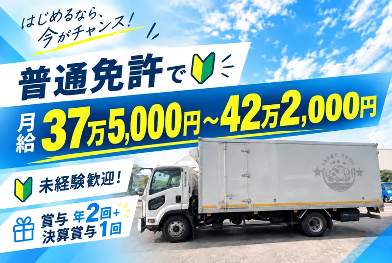 キャリテック株式会社　川越DCのアルバイト・バイト求人情報