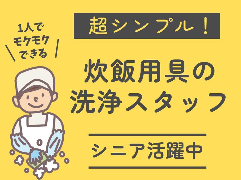ハロージャパン東京株式会社　ハローランチ