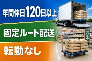 株式会社沖食商事の求人・転職情報