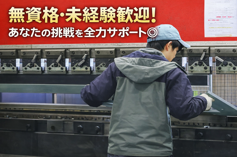株式会社光一工業の求人・転職情報