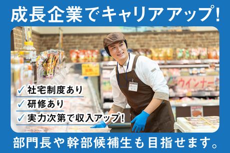 株式会社クスリのアオキの求人・転職情報