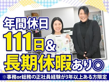 株式会社　Rich　Witのアルバイト・バイト求人情報-03