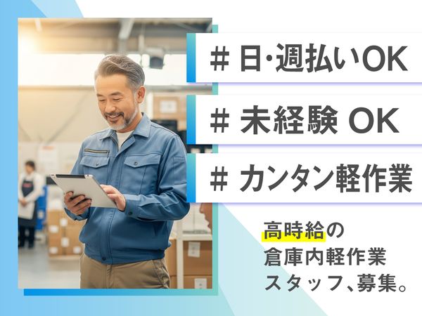 ジェーピーエーの派遣求人情報