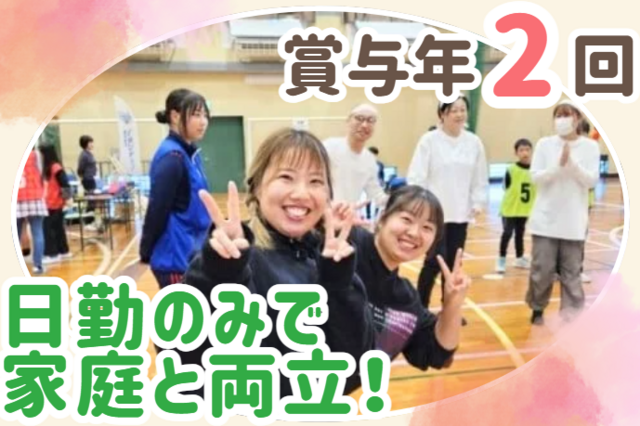 社会福祉法人自洲会　志津ユーカリ苑デイサービスの求人・転職情報