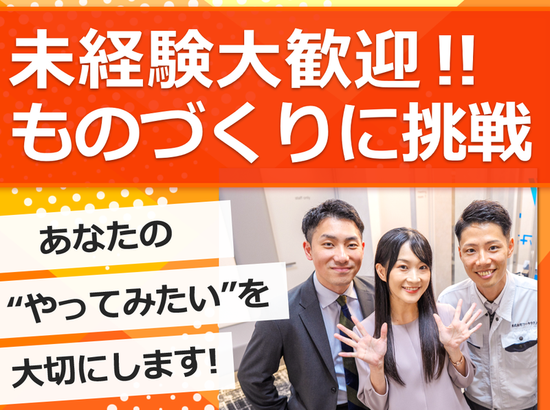 株式会社ワーキテクノの求人・転職情報