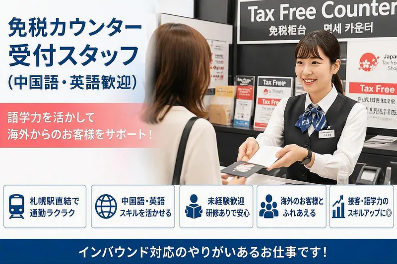 株式会社ワンストップ・イノベーションHR NEXTのアルバイト・バイト求人情報
