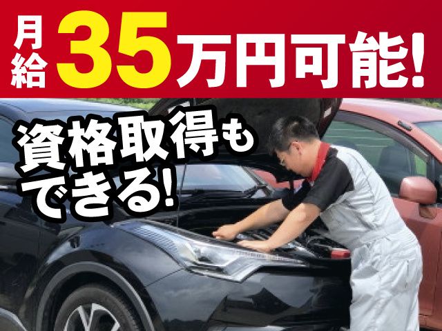 株式会社ユサワ自動車の求人・転職情報