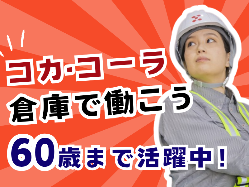 シグマロジスティクス株式会社　/拠点倉庫戸塚のアルバイト・バイト求人情報-07