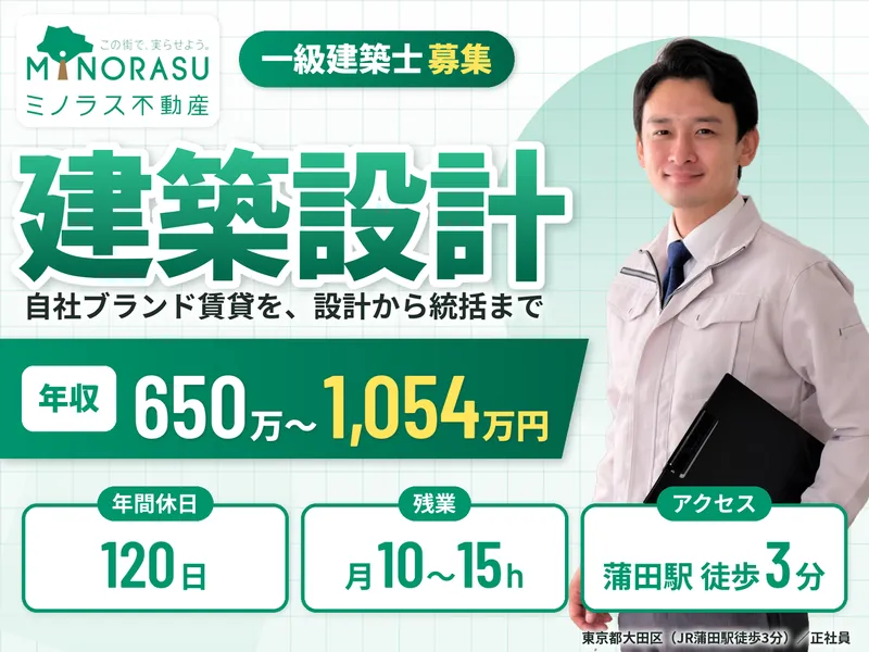 株式会社全管協総研の求人・転職情報