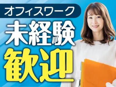 ピックル株式会社　なんば支店のアルバイト・バイト求人情報