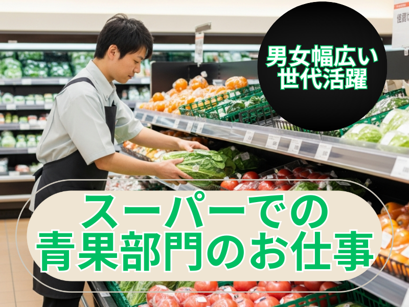 神奈川県茅ヶ崎市(派遣先)株式会社ロフティー/AT20001489