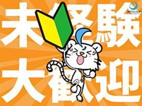 株式会社オープンループパートナーズ旭川支店/旭川市近文町のアルバイト・バイト求人情報-07