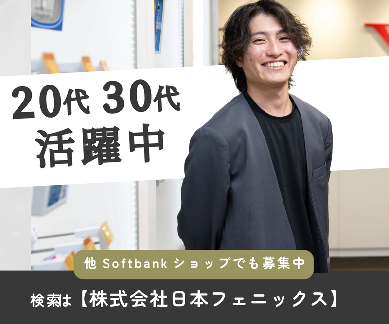 株式会社日本フェニックスの求人・転職情報