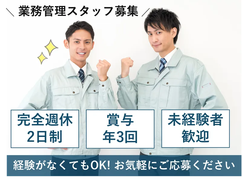 株式会社朝日創建の求人・転職情報