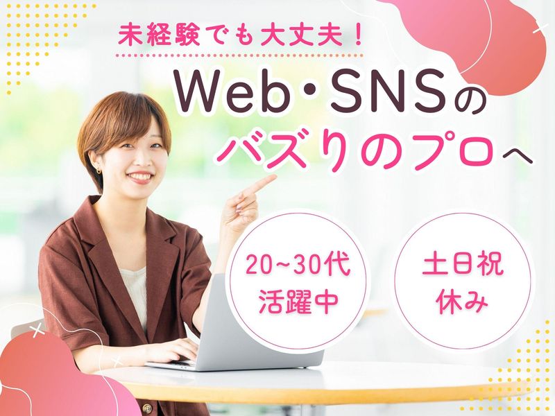 株式会社イーライフの求人・転職情報