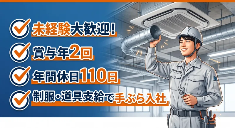 株式会社JFCのアルバイト・バイト求人情報