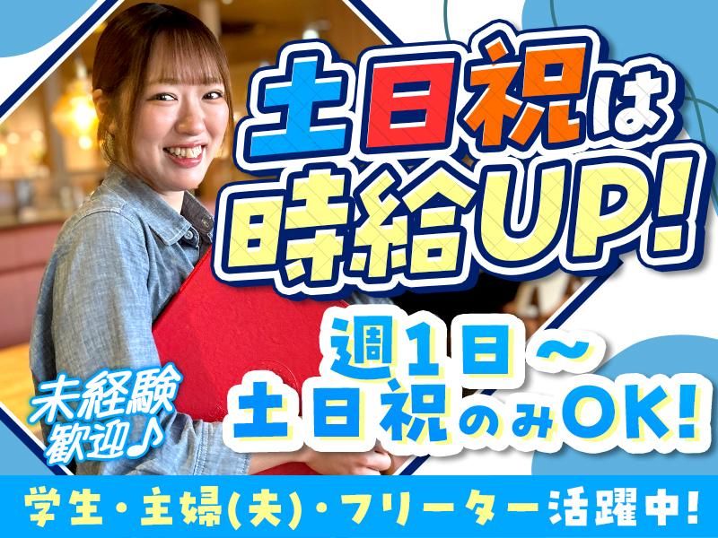 プレミアムカルビ神戸西店【5532】のアルバイト・バイト求人情報-04