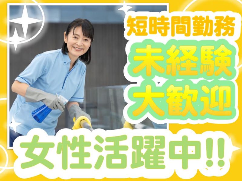 株式会社サンセイ(現場:渋谷区神宮前のマンション)のアルバイト・バイト求人情報-11