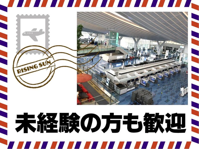 羽田空港(東京国際空港)第1ターミナルビル(日本航空国内線)/第2ターミナルビル(国内線・国際線)のアルバイト・バイト求人情報-04