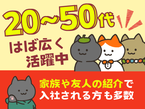 アルティウスリンク/1251006830のアルバイト・バイト求人情報-03