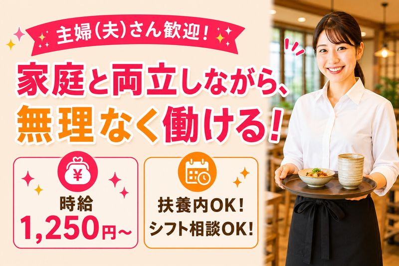 【旅籠茶家かやかや(宝エステートサービス株式会社)】のアルバイト・バイト求人情報-08