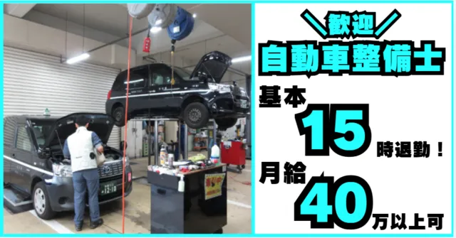 宮園自動車株式会社の求人・転職情報