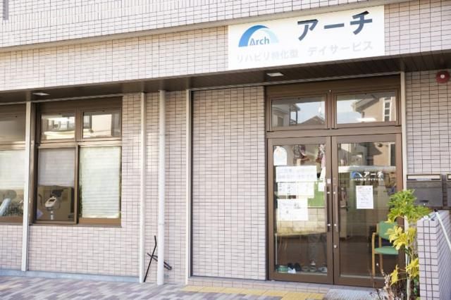 株式会社アーチ在宅リハビリテーション研究所の求人・転職情報