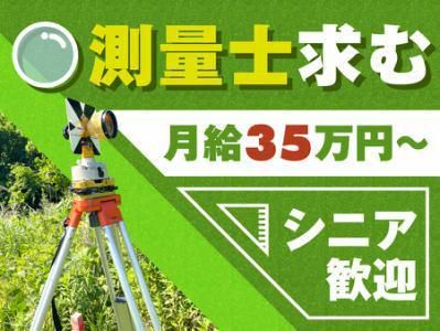 有限会社旭星システムの求人・転職情報