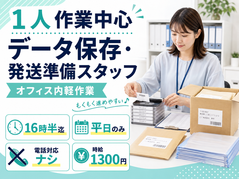 株式会社アムスコーポレーションの求人・転職情報
