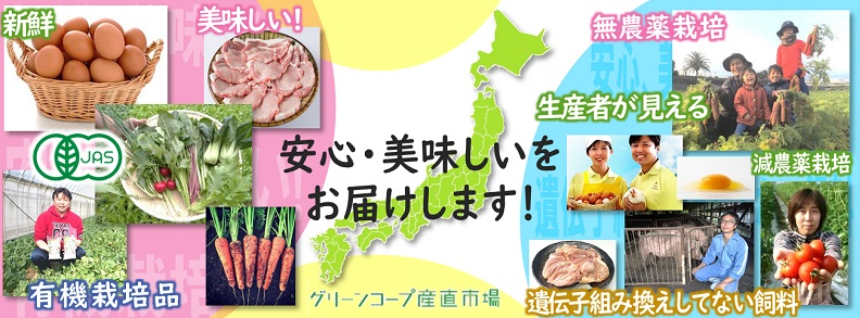 グリーンコープ生活協同組合　おおさか高槻センターの求人・転職情報