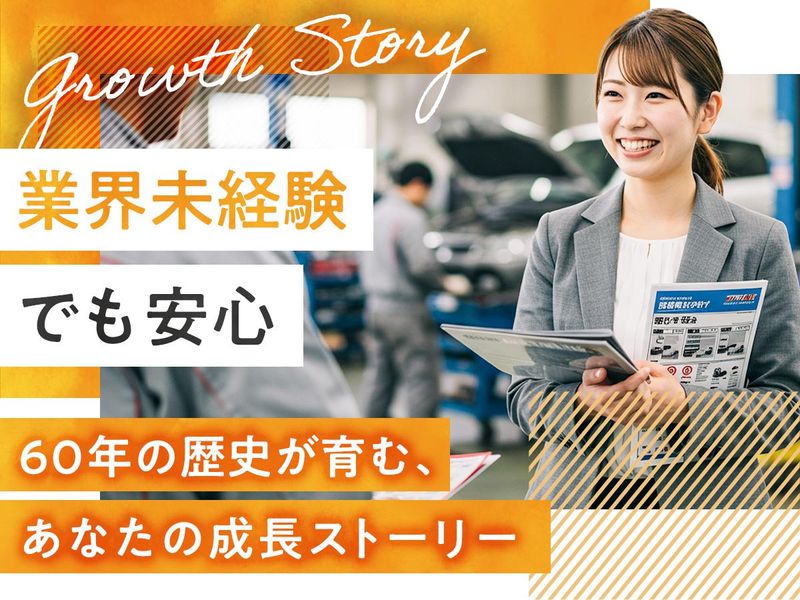株式会社明和商会-0001の求人・転職情報