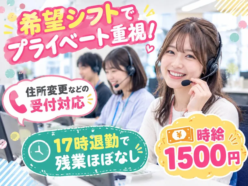 株式会社H4のアルバイト・バイト求人情報