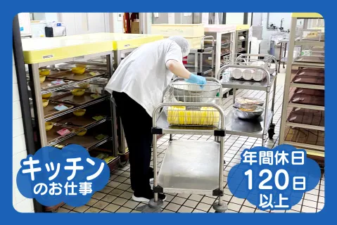 医療法人愛恵会のアルバイト・バイト求人情報-01