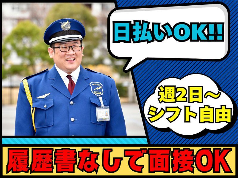 テイシン警備株式会社　江東支社/亀戸エリアのアルバイト・バイト求人情報-02