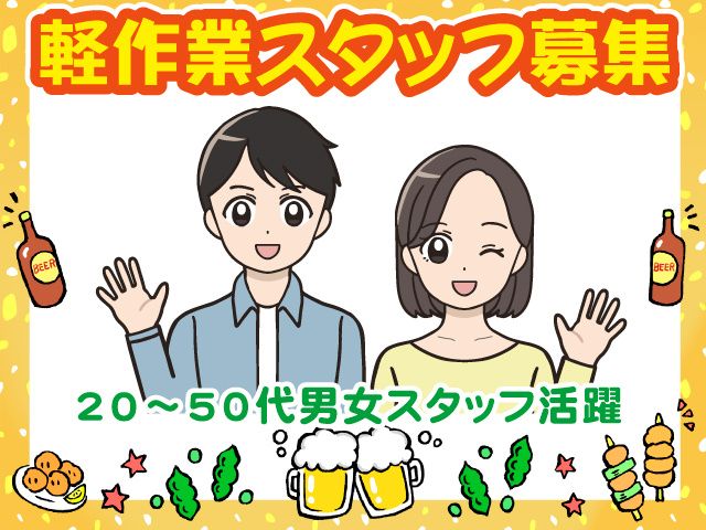 株式会社セイノースタッフサービス　関東支店