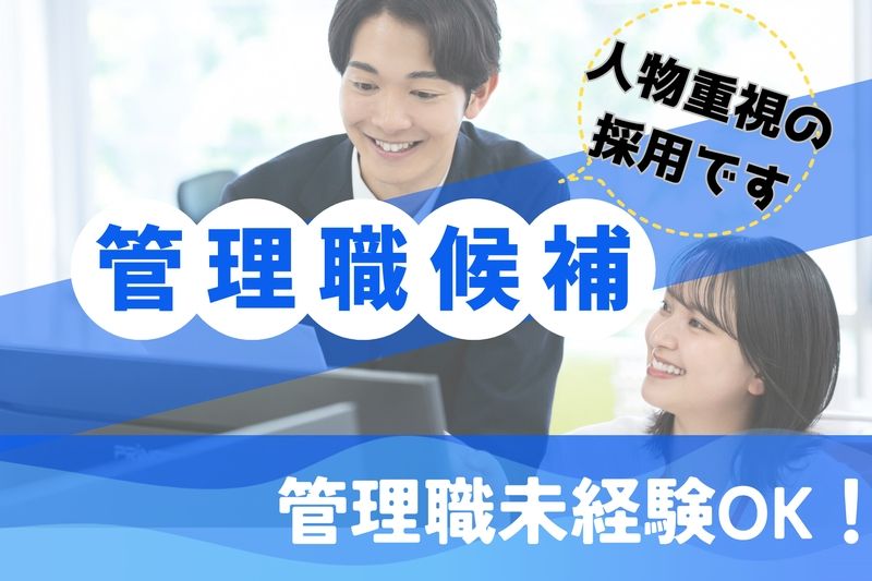 株式会社MassAgeの求人・転職情報