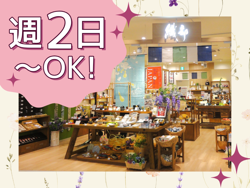 Terrace cafe 織部の派遣求人情報