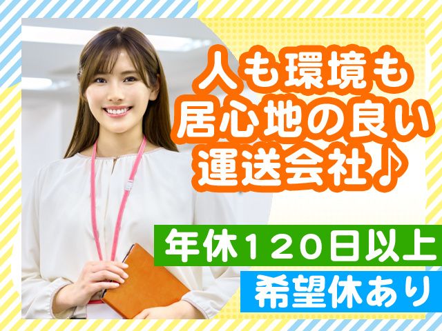 有限会社山内陸送の求人・転職情報