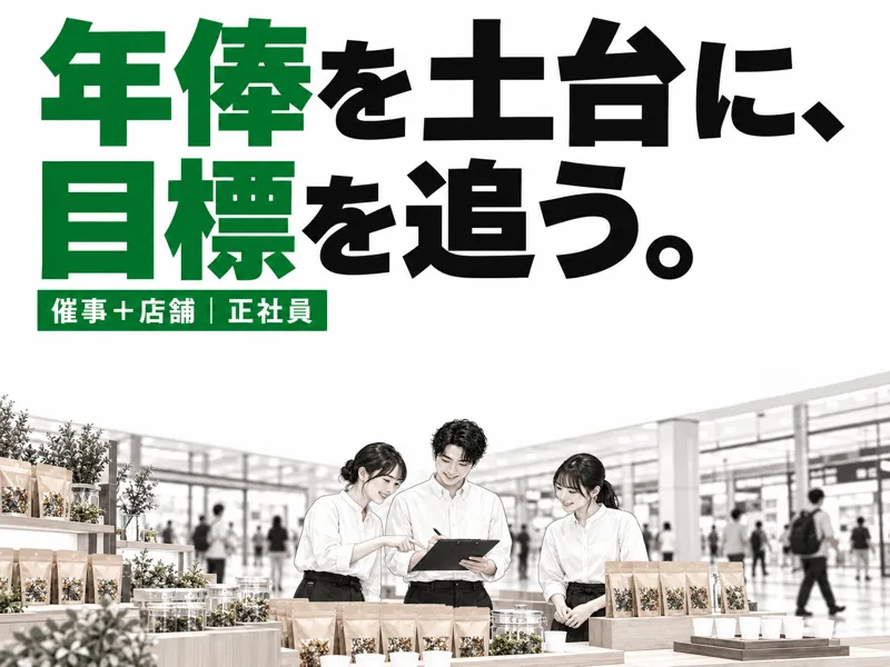株式会社LisM-0001の求人・転職情報