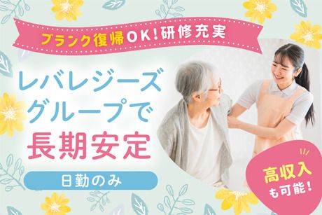 介護老人保健施設老健リハビリよこはまの求人3