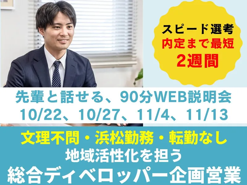 株式会社アサヒコーポレーション