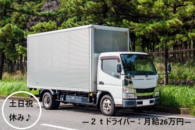 京葉ライン株式会社の求人・転職情報