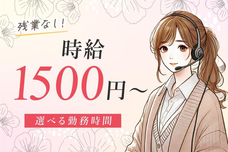 株式会社フェローズの派遣求人情報