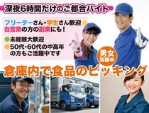 北陸名鉄運輸株式会社