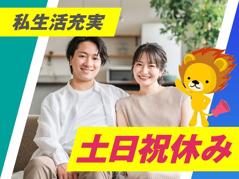 株式会社トーコー　滋賀支店