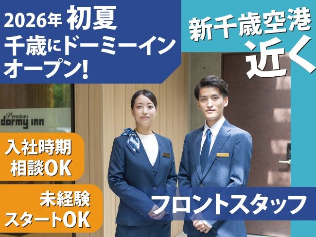 株式会社共立メンテナンスの求人・転職情報